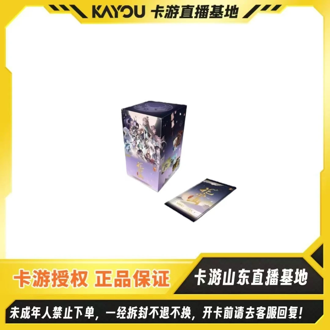 【哥哥靠谱】卡游正版授权-花亦山心之月系列收藏卡-心彩鎏光-第1弹