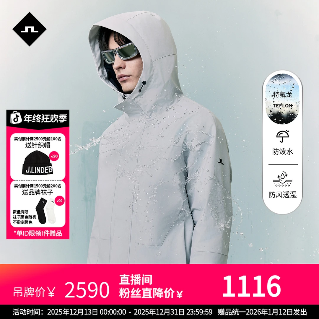 JLINDEBERG金林德伯格科技防泼水男士易打理时尚潮流纯色夹克外套