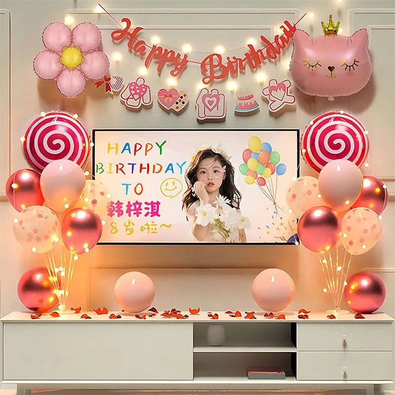 儿童生日宝宝生日快乐立柱气球支架男孩女孩电视投屏背景墙套装