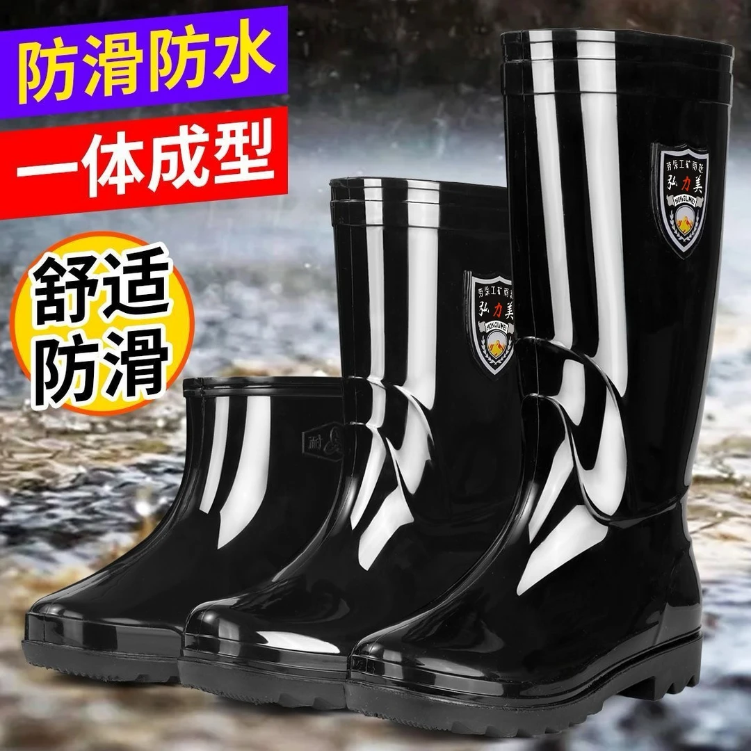 雨鞋水鞋男士水靴防水鞋加绒劳保雨靴赶海厨房工地洗车耐磨防滑鞋