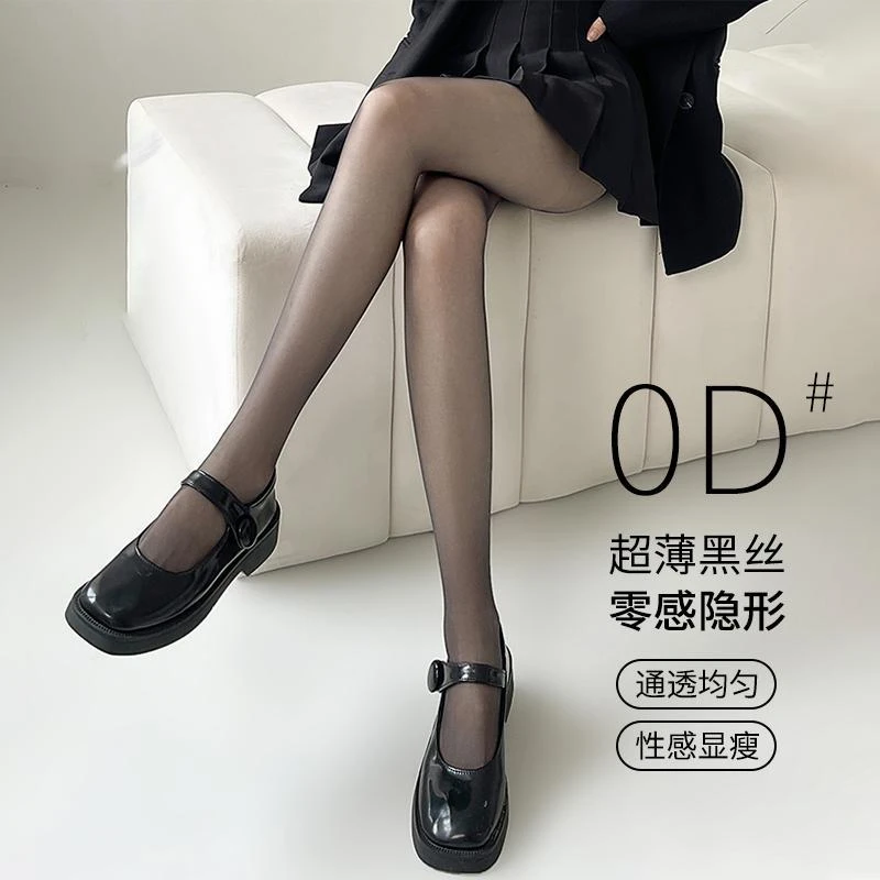 0D黑色丝袜连裤袜（现货5T）拍一发二NO退NO换