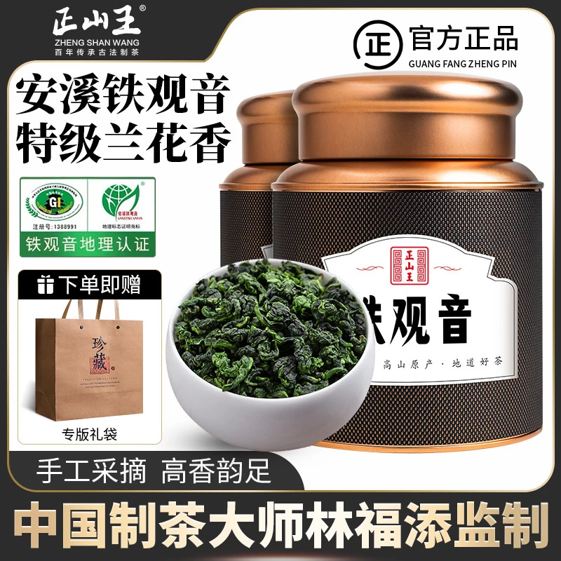 【大师铁观音】正宗安溪铁观音2025新茶浓香型兰花香乌龙茶叶罐装