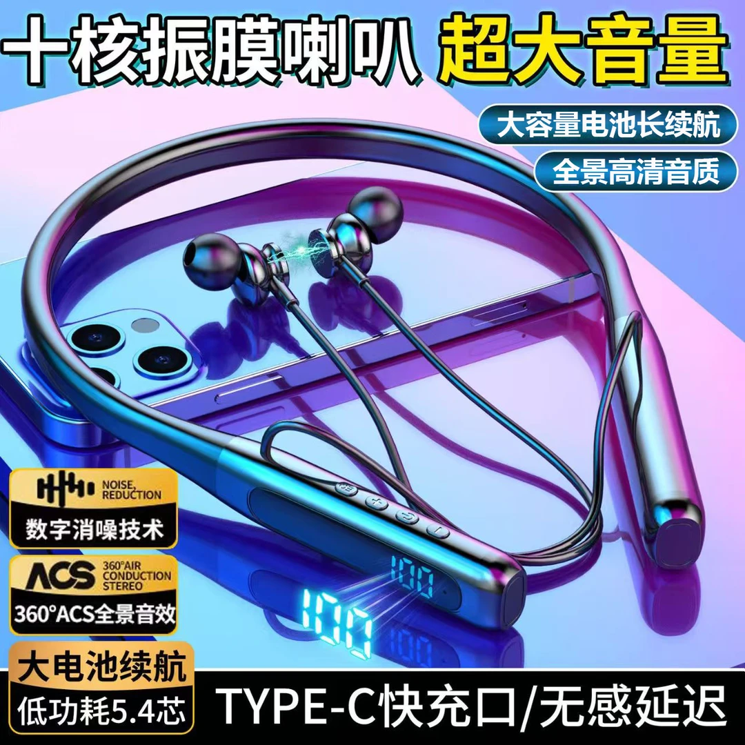 通用大电量无线挂脖蓝牙耳机防噪超长续航高清音质电量显示可插卡