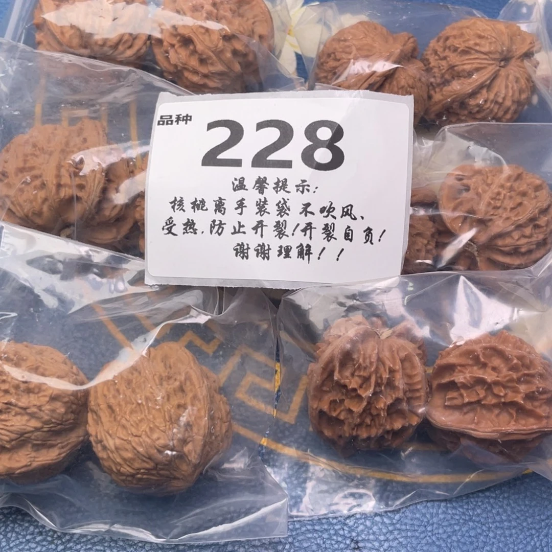把件文玩核桃228号6对