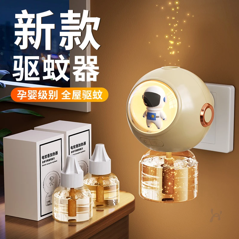 520情人节礼物电热蚊香液驱蚊液驱蚊器孕婴数显定时灭蚊加热神器
