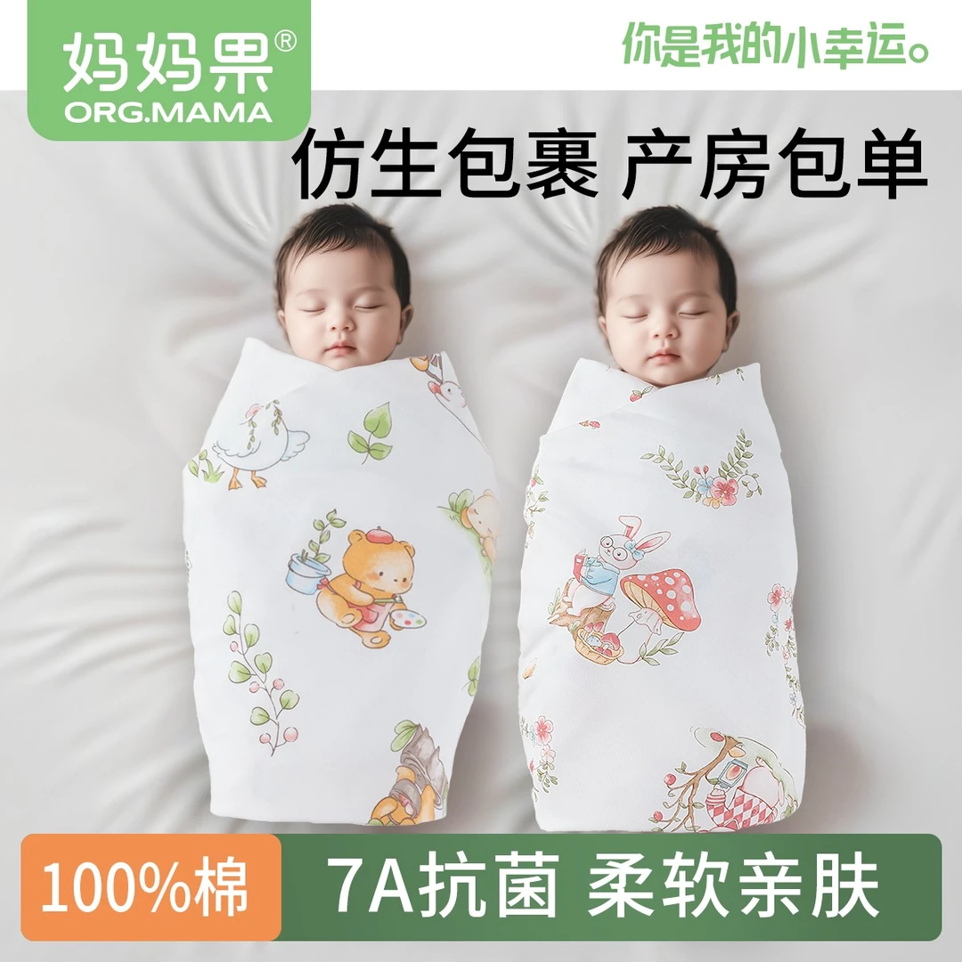 妈妈果新生婴儿包单初生宝宝产房四季抱被纯棉a类襁褓包巾春夏款