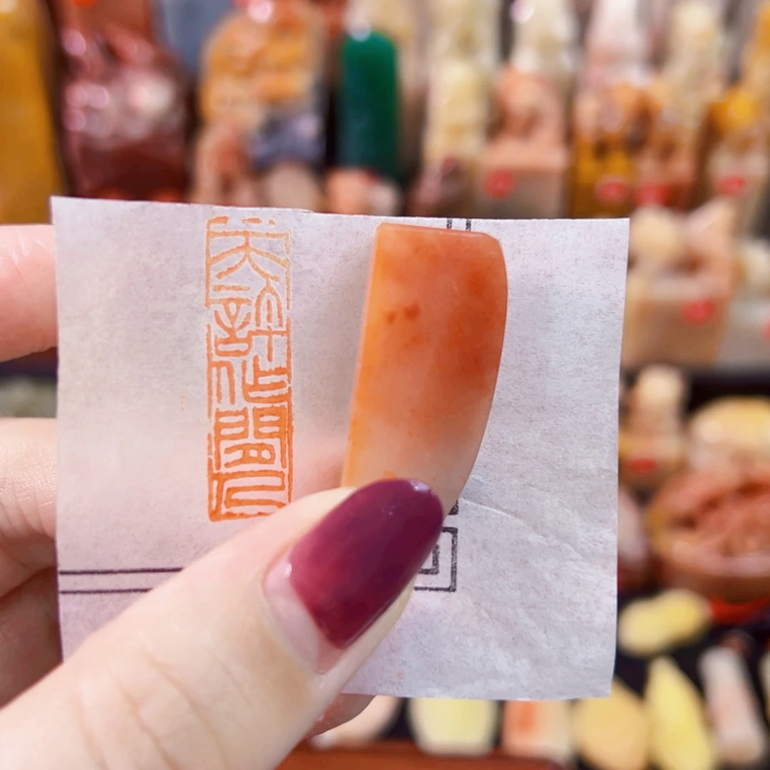 昌化石印石手工篆刻