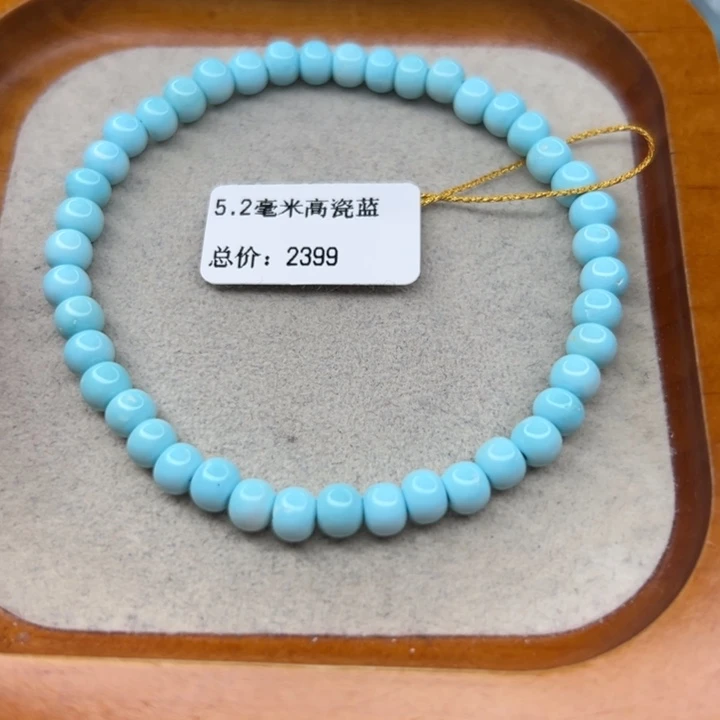 绿松石未镶嵌手链