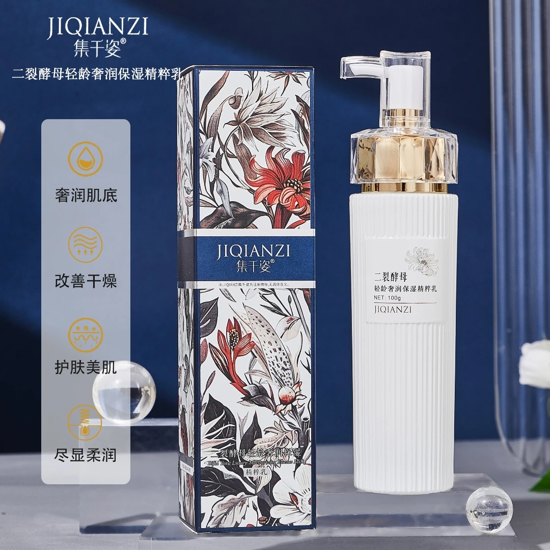 集千姿二裂酵母轻龄奢润保湿精粹乳002
