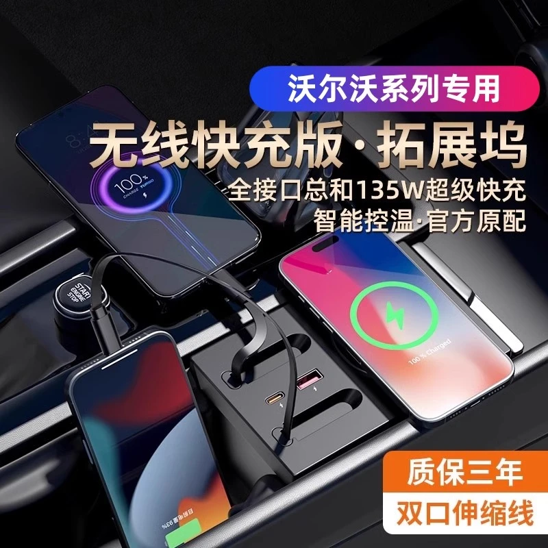 沃尔沃XC90_XC60_S90_S60拓展坞车车载充电器超级快充USB转接改装