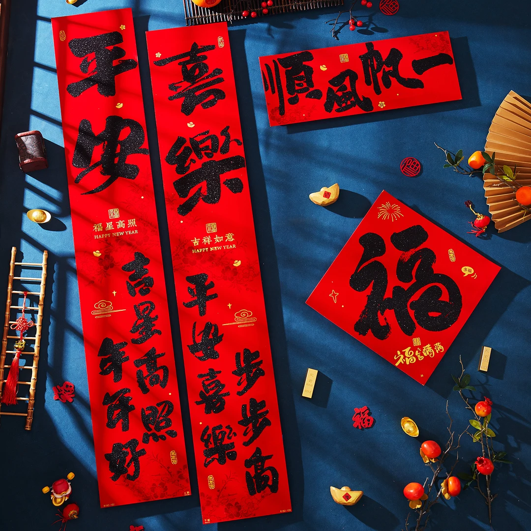 2026马年新款春节绒布对联创意书法字体新年家用大门自粘春联福字