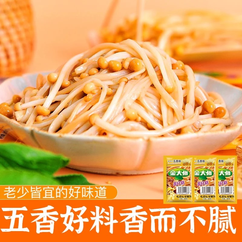 金大州剁椒爆辣金针菇