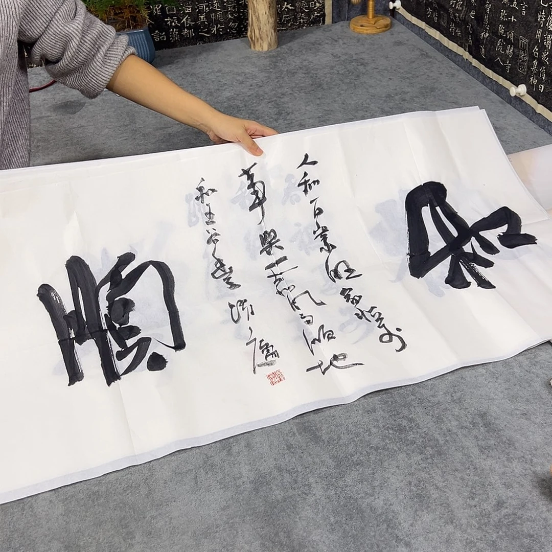 书法书法作品纯手写的