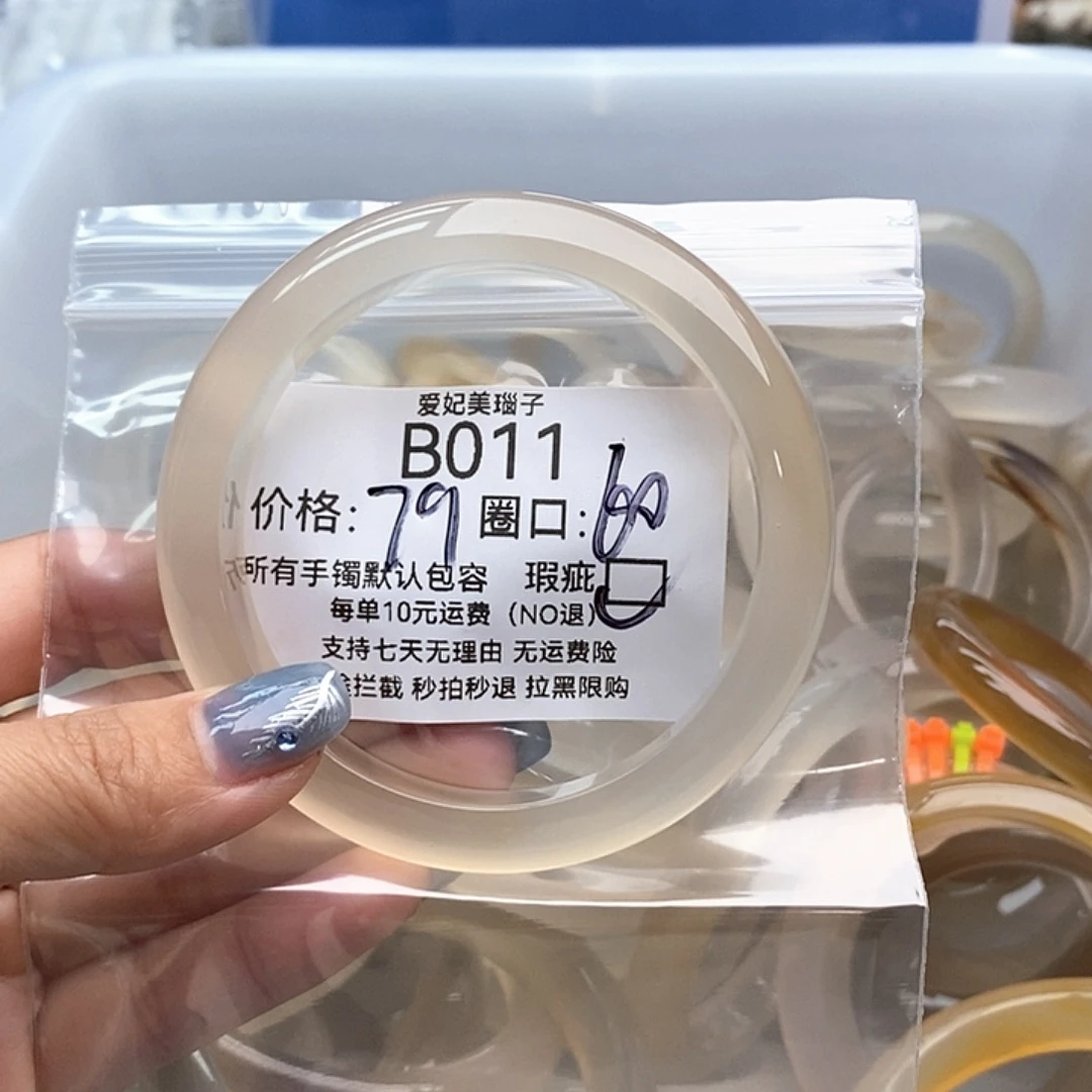 辘***轳玛瑙/玉髓未镶嵌手镯011