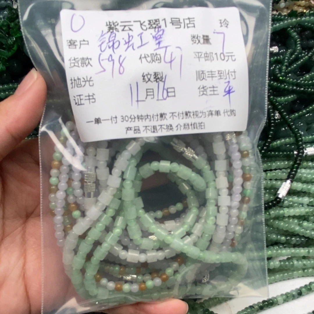 锦***织翡翠未镶嵌颈饰翡翠
