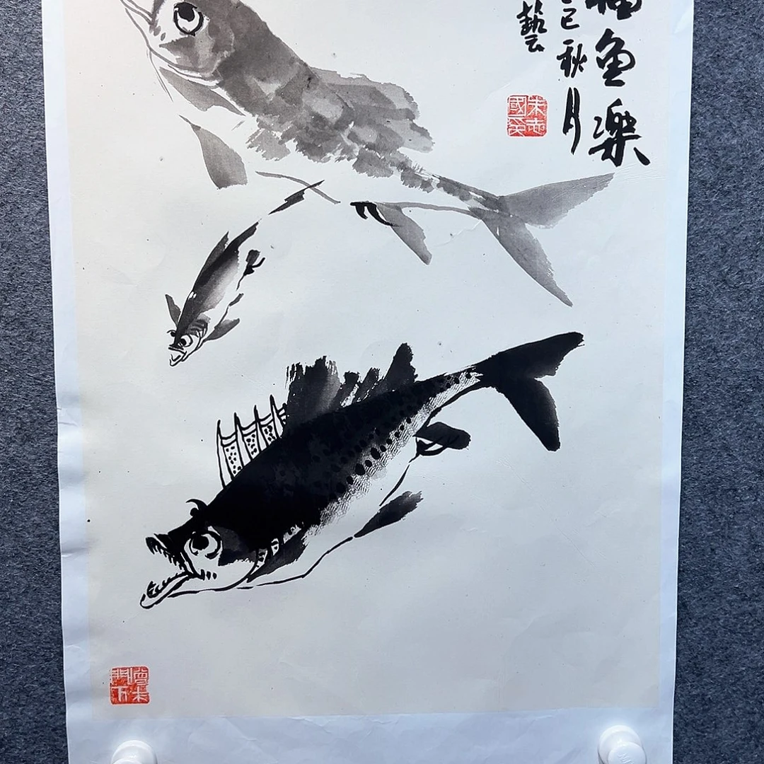 国画知鱼之乐纯手绘