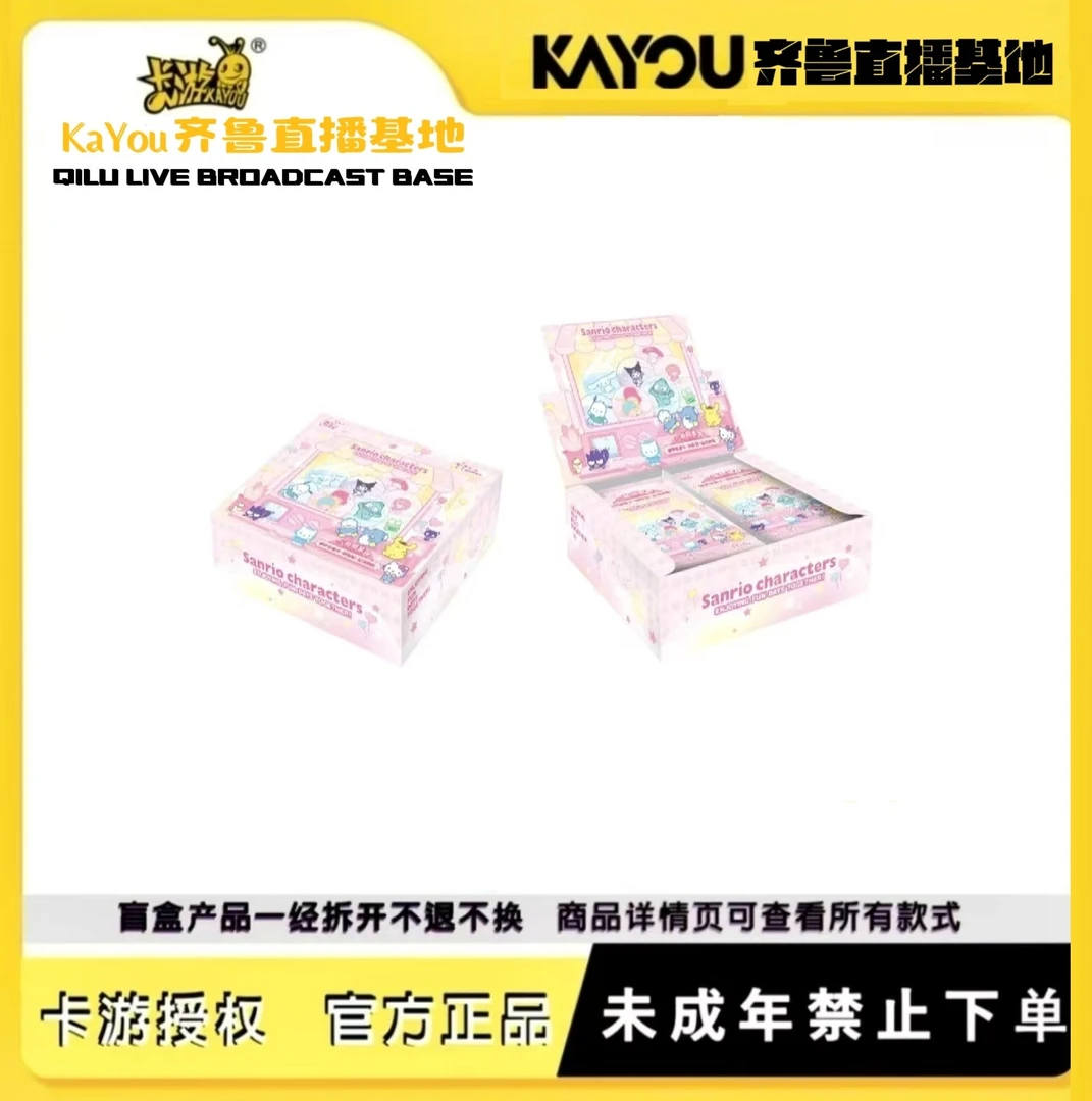 【无上限】卡游正版授权三丽鸥家族萌梦收藏卡趣影包蜜境糖霜