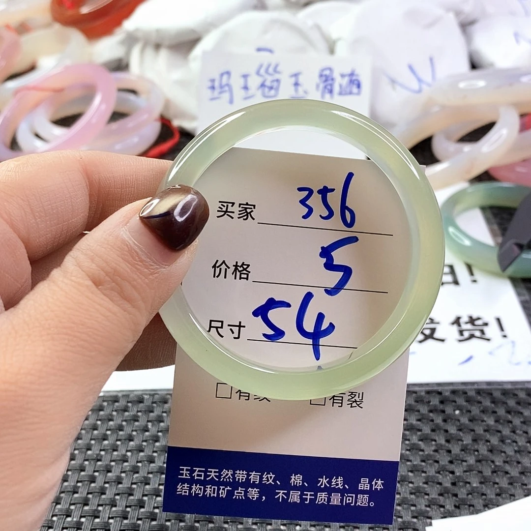 手镯玛瑙/玉髓未镶嵌356