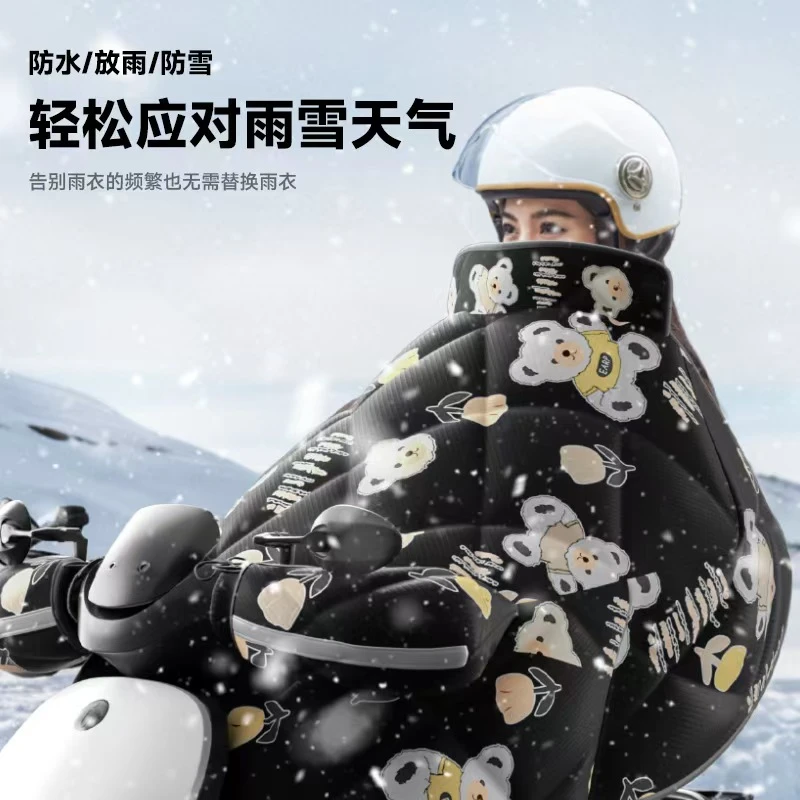 2025款冬季加绒加厚电动车挡风防雪罩新款挡风冬季通用电瓶摩托车