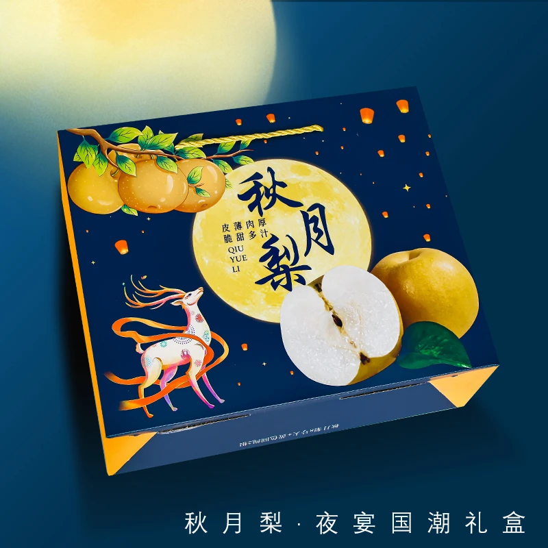 秋月梨包装盒礼盒通用10斤装梨子翠冠梨礼品空盒手提水果纸箱定制
