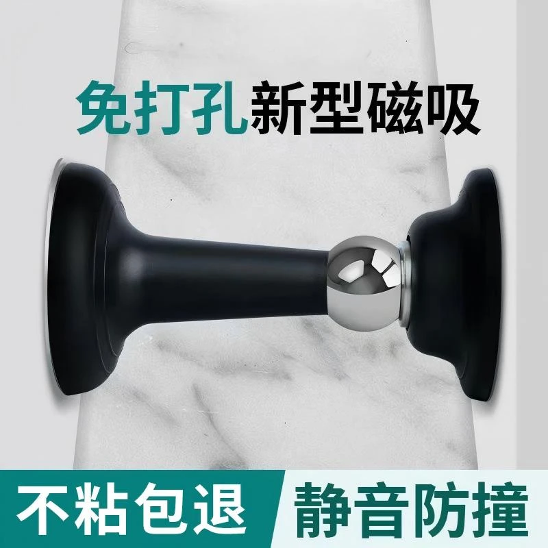 门吸免打孔家用强磁硅胶磁吸门挡静音卫生洗手间室内门吸加厚門碰