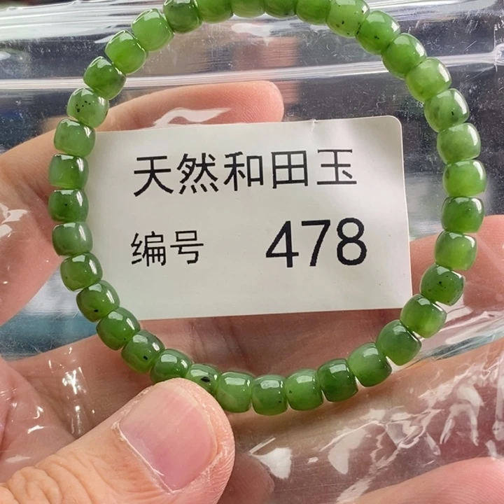 手链未镶嵌和田玉