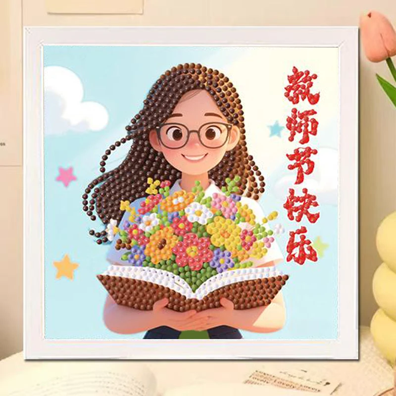 2025新款教师节礼物幼儿园小学生送老师创意手工钻石画桌面摆台画