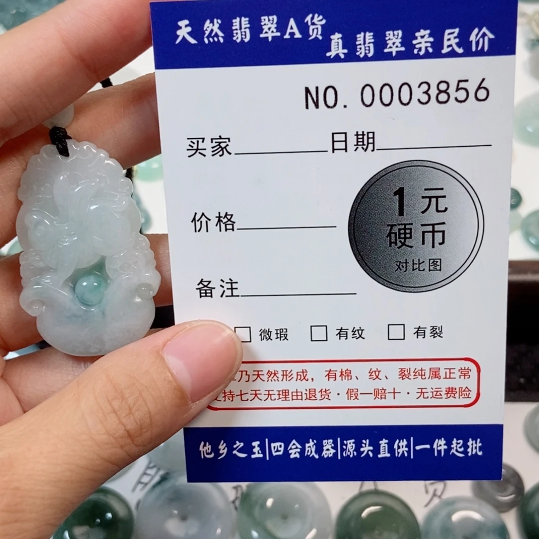 *****翡翠未镶嵌吊坠(不含链)