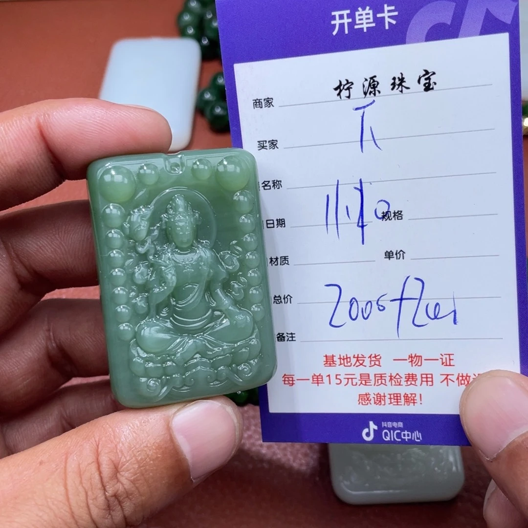 下***茶和田玉未镶嵌挂件