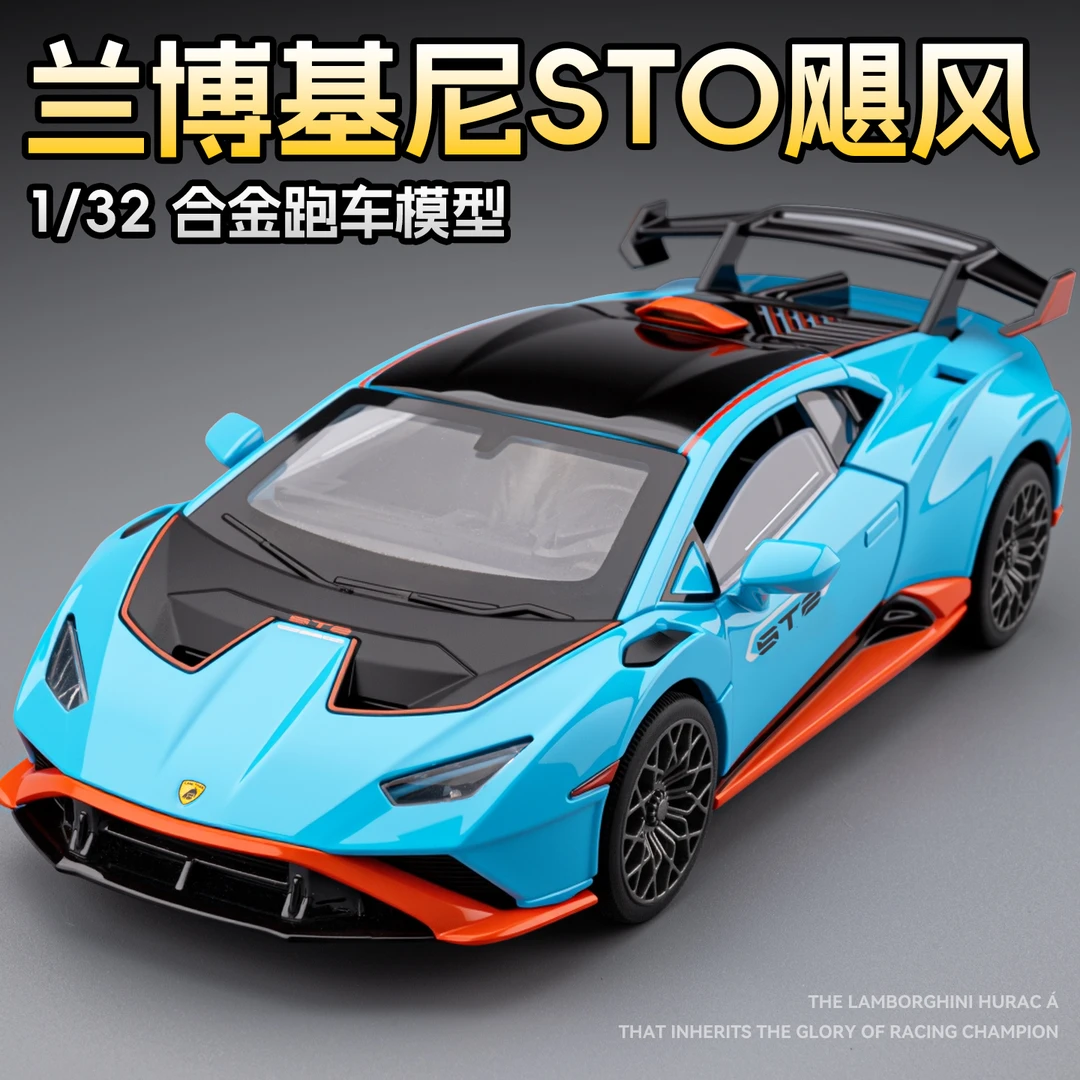 兰博基尼车模型仿真合金大牛飓风超跑汽车模型摆件男孩玩具小汽车