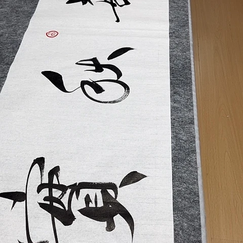 书法于福贵书法春华秋实