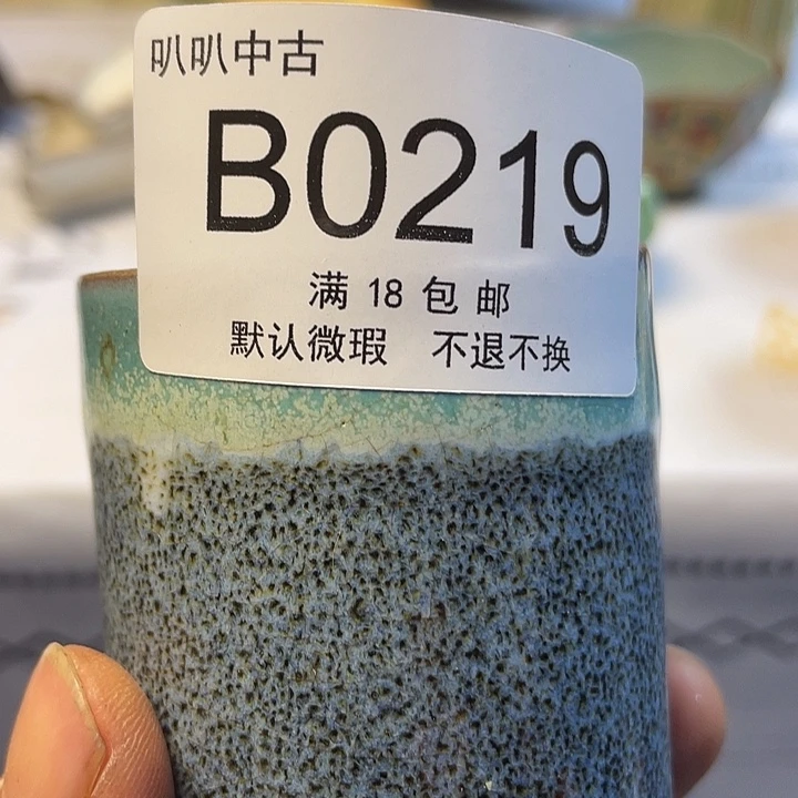 ****瓷片中古回流默认微瑕0219