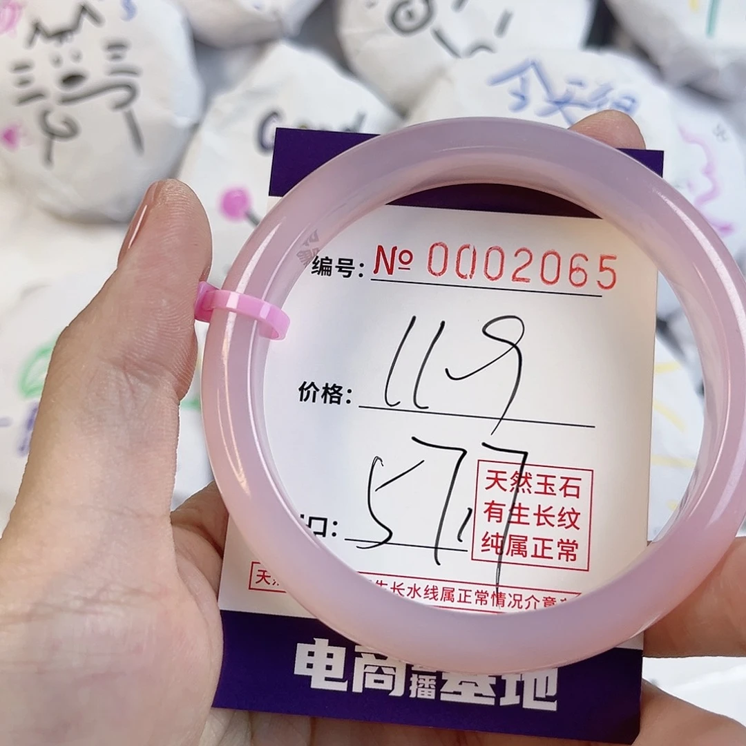 玛瑙/玉髓手镯未镶嵌2065