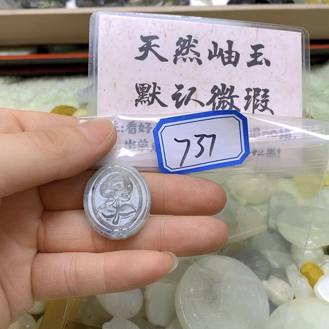 蛇纹石玉吊坠(不含链)未镶嵌737