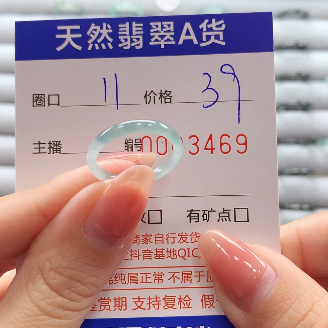 翡翠戒指未镶嵌翡翠