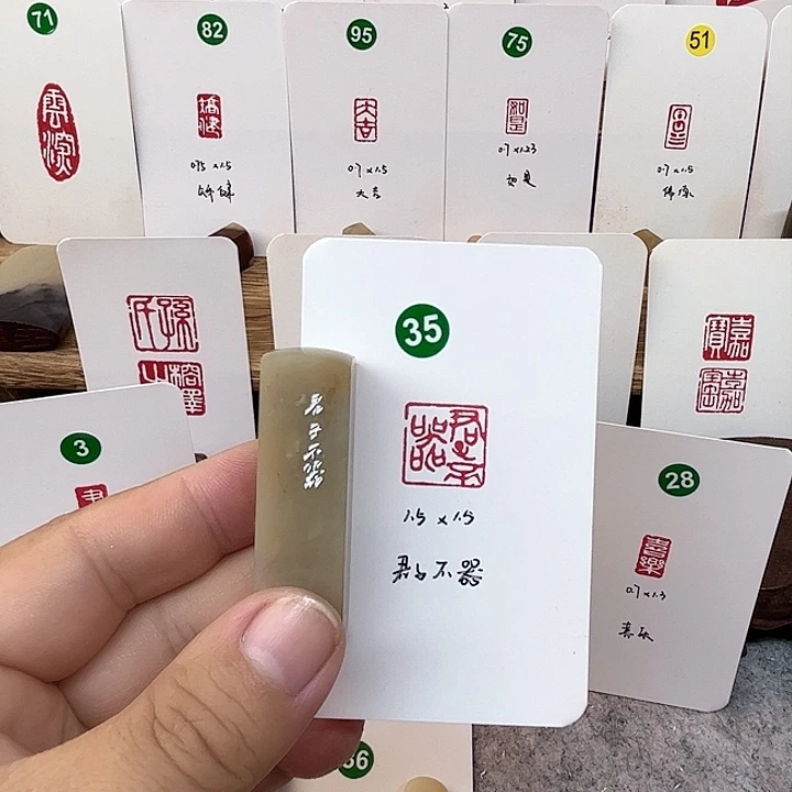 伊犁石印石君子不器