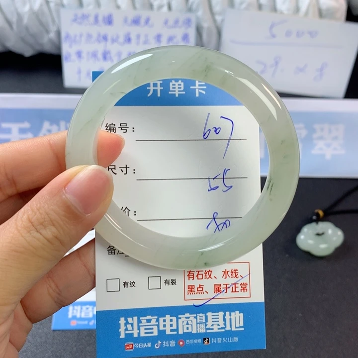 石英质玉手镯未镶嵌