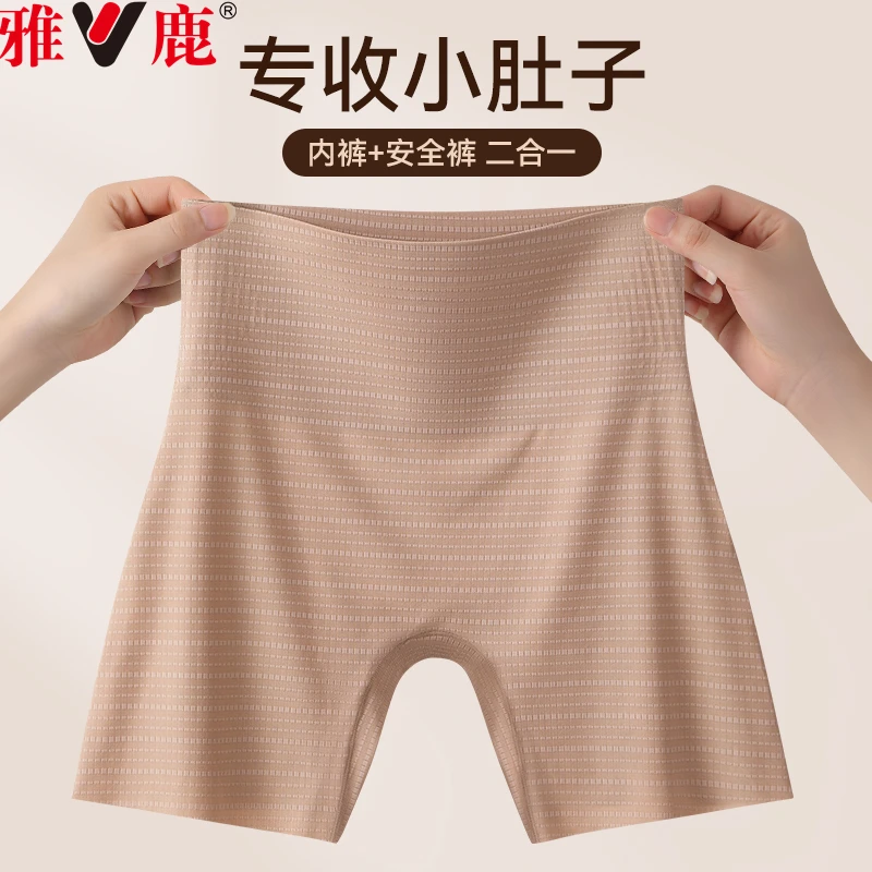 雅鹿冰丝无痕安全裤女防走光不卷边薄款打底内裤高腰收腹提臀短裤