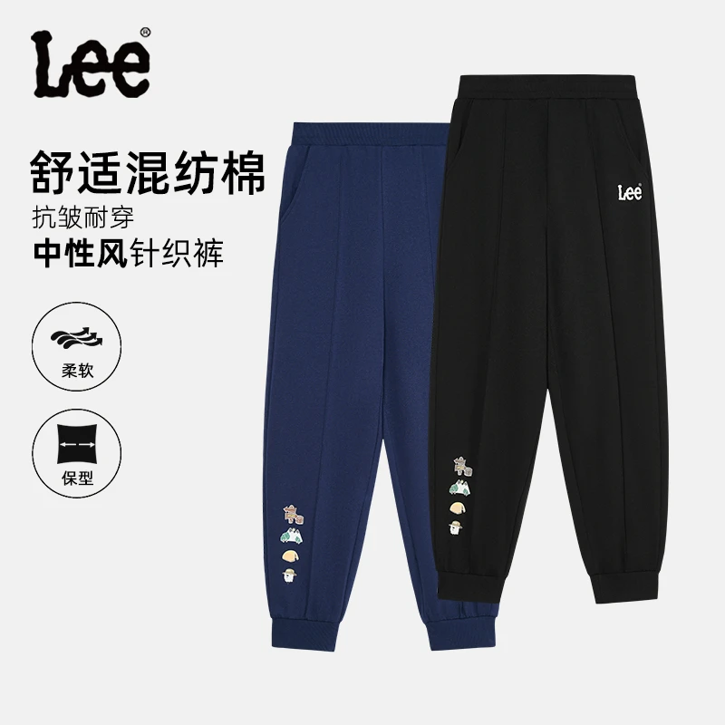 Lee儿童休闲束脚裤透气长裤童裤秋季舒适春季男童女童中性风卫裤
