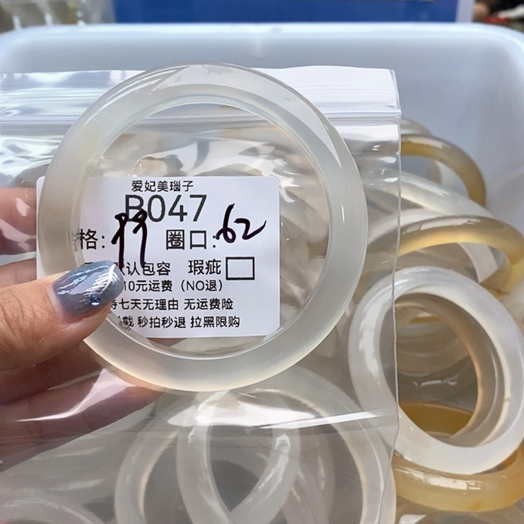 *****玛瑙/玉髓未镶嵌手镯047