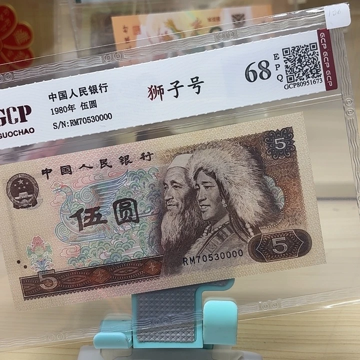 好多精品/靓号0000