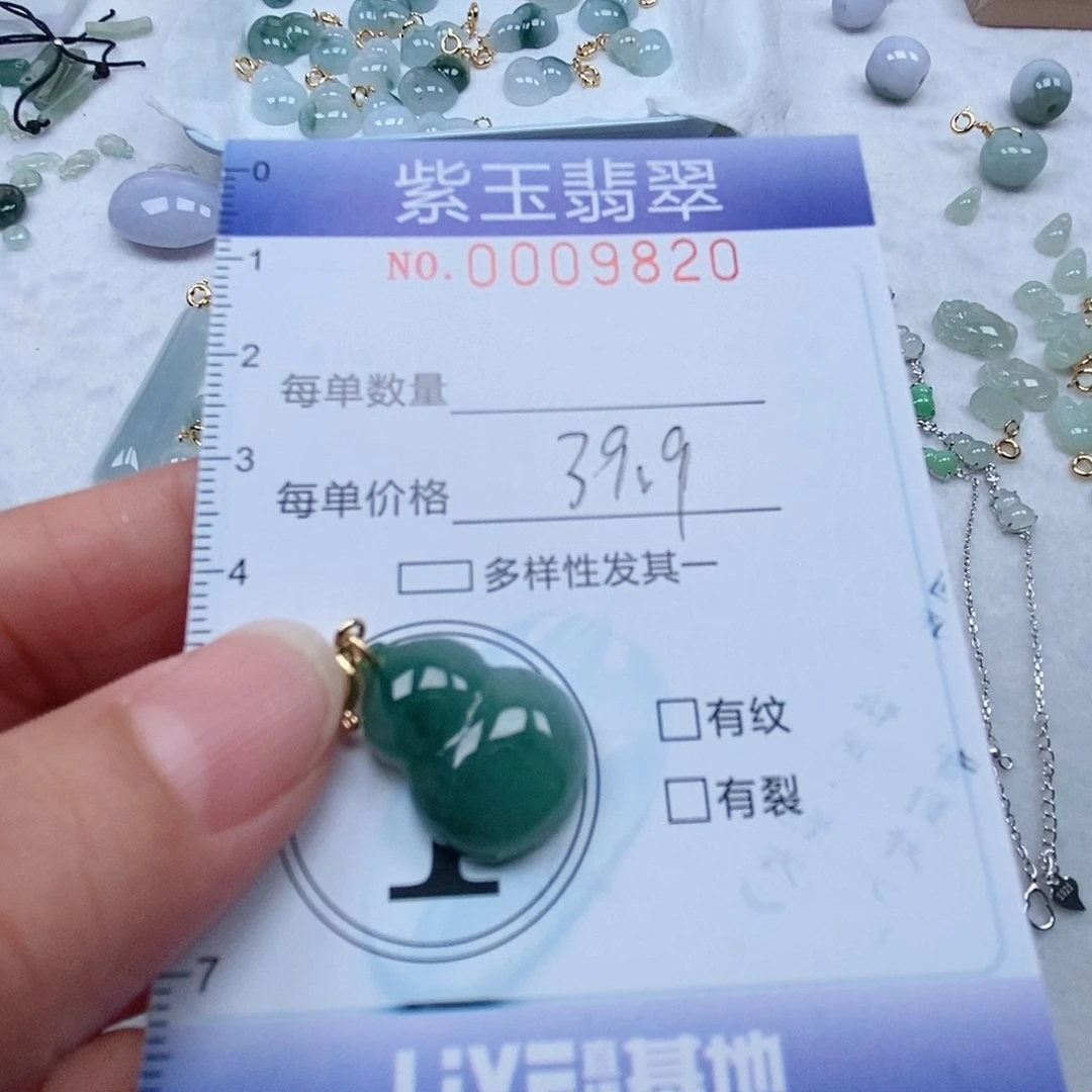 翡翠未镶嵌颈饰安**妈冰透葫芦