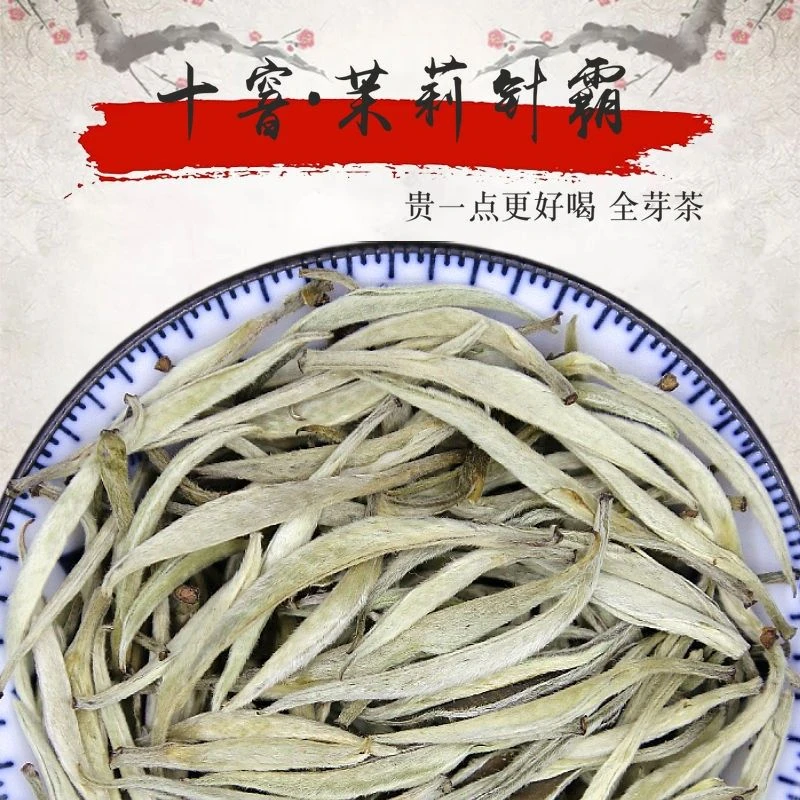 浓香型茉莉花茶针霸王浓香耐泡根根立新茶工艺银针王250g茉莉茶王