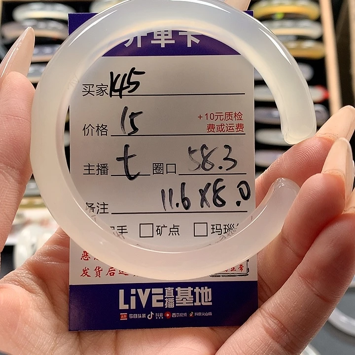 J***玛瑙/玉髓未镶嵌手镯