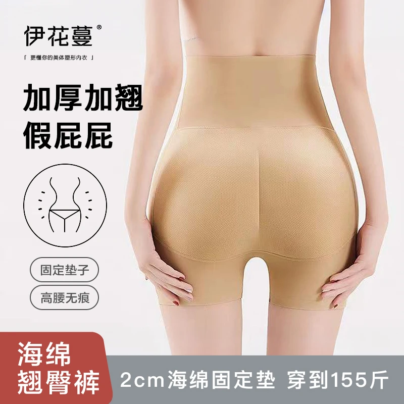 2厘米【海绵固定】翘臀裤无痕防走光透士舒适塑形美体丰胯提臀裤