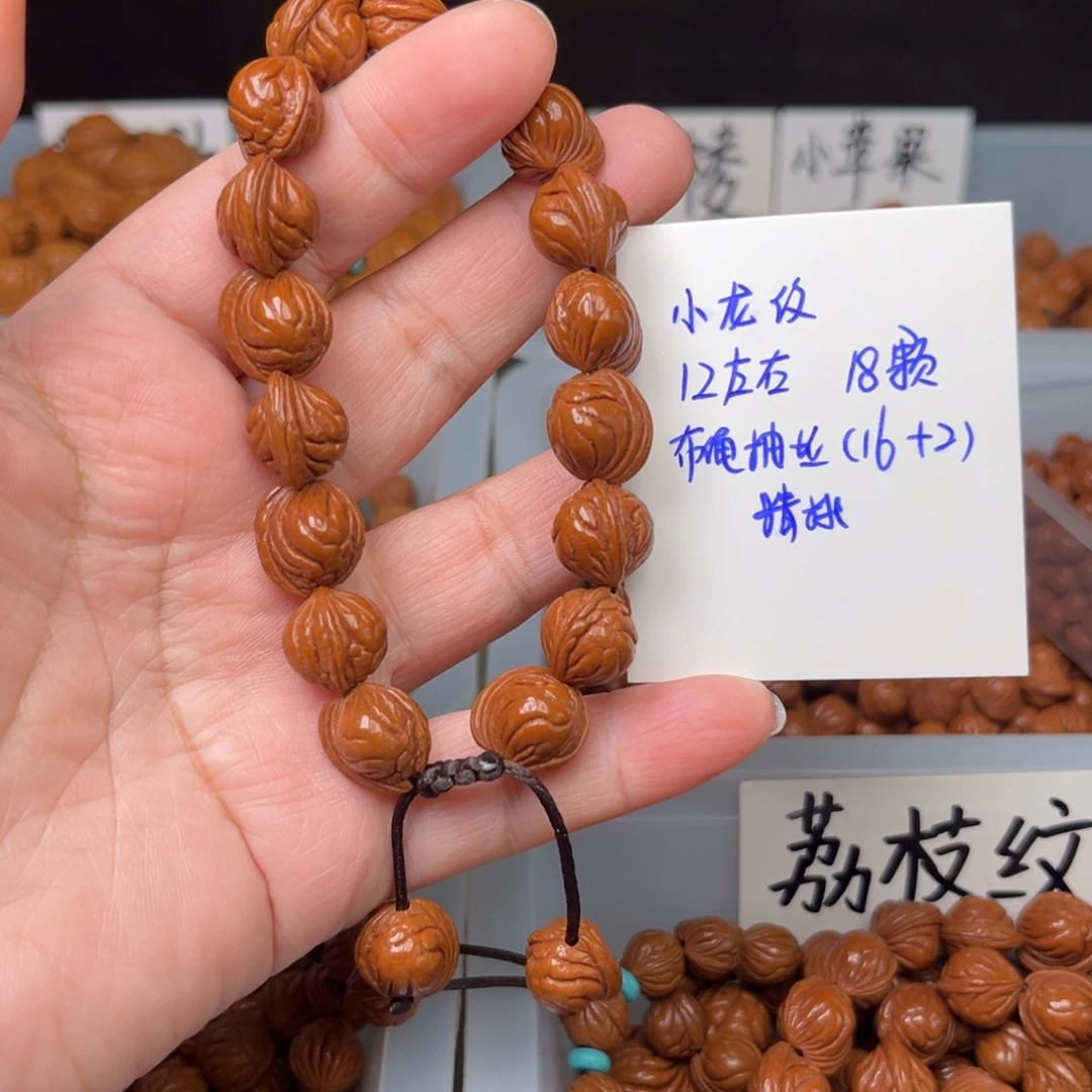 桃核手串12左右小龙纹手串