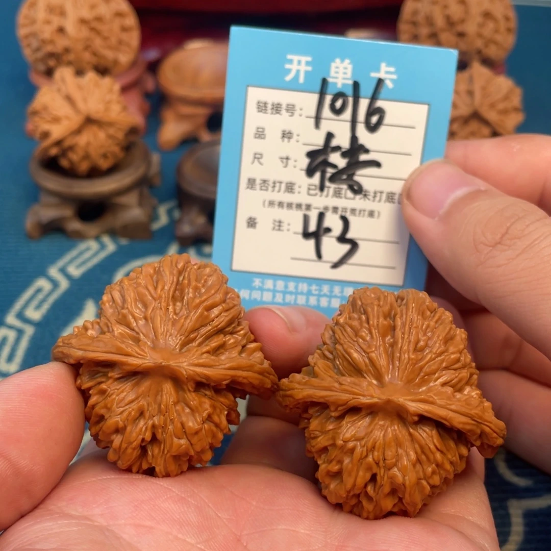 文玩核桃吊坠核桃