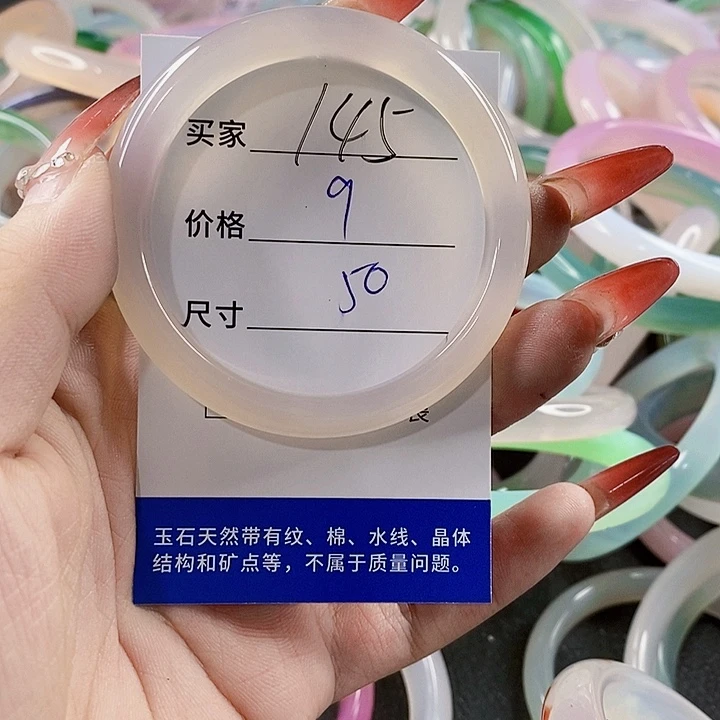 手镯玛瑙/玉髓未镶嵌145