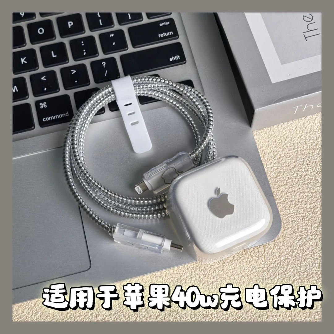 数据线保护套适用苹果原装40W充电器iphone17Promax数据线保护套.