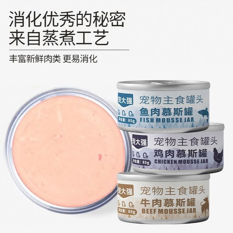 猫咪主食罐头补水试吃零食成幼猫小猫专用发腮湿粮鲜肉小猫零食